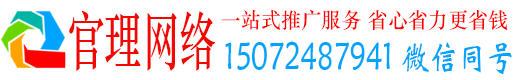佳县官理信息流大师